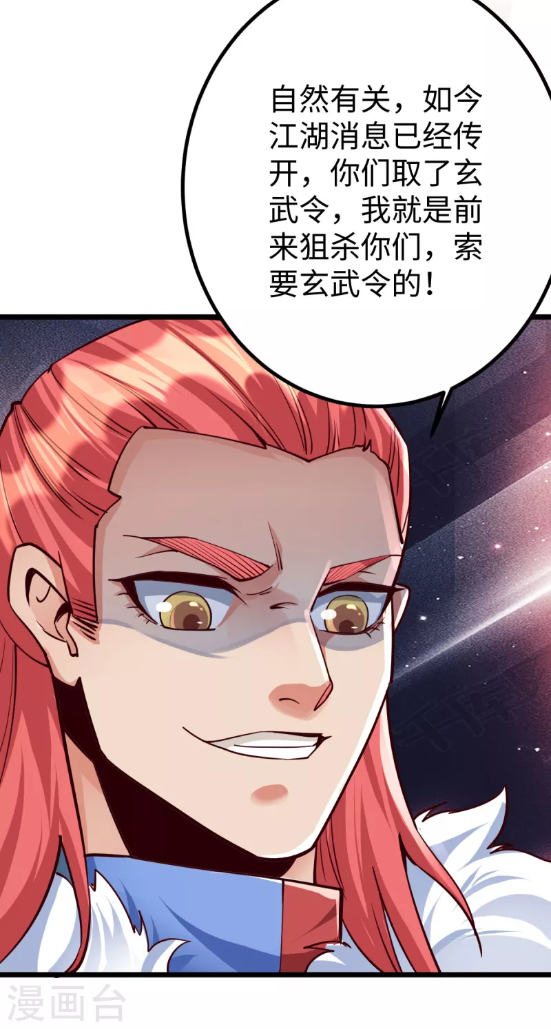 第54话 第24页