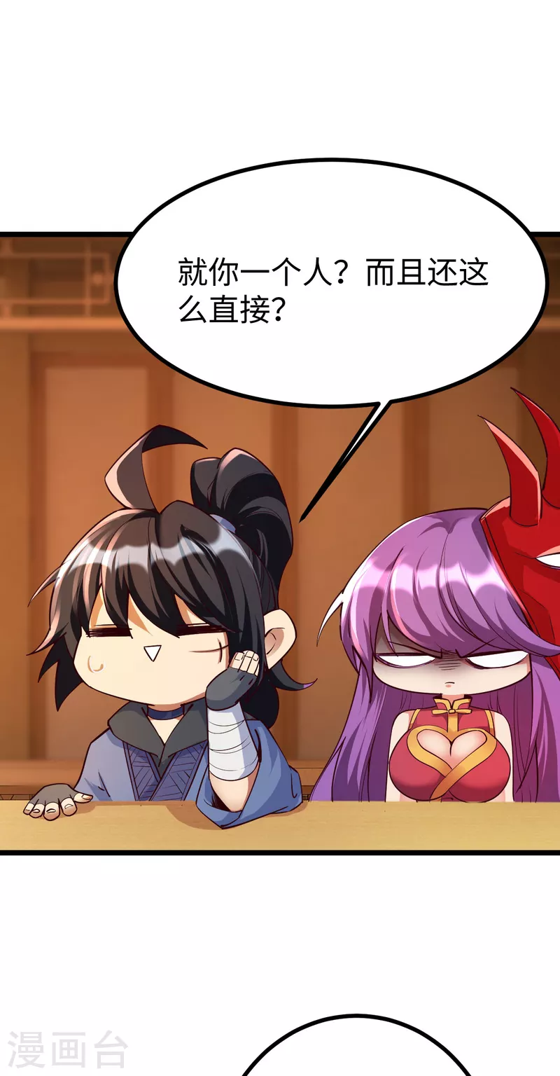 第54话 第25页