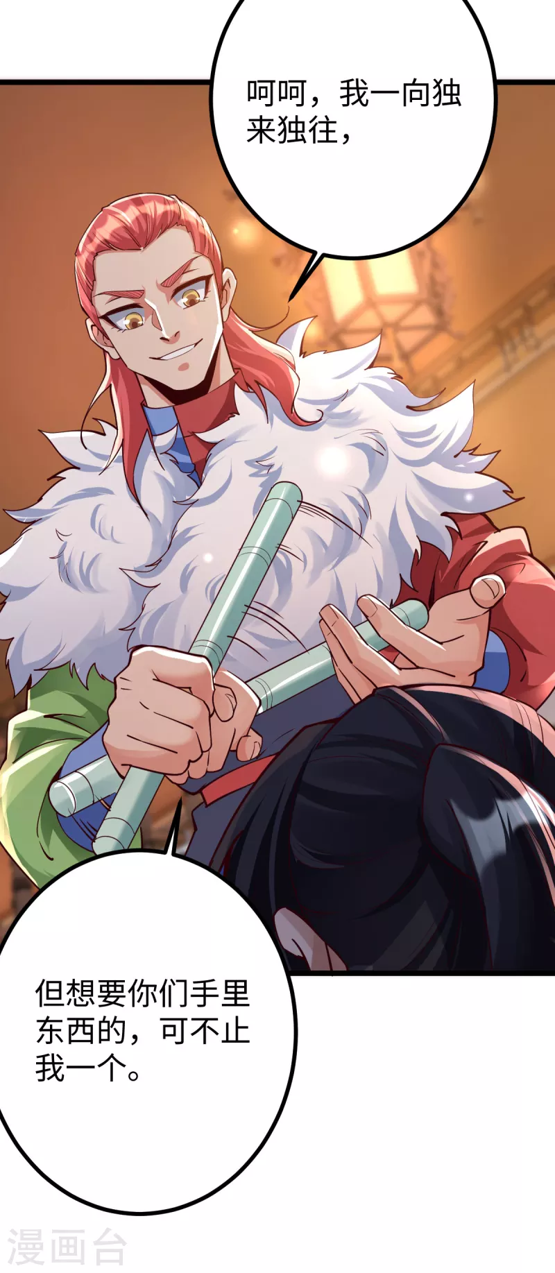 第54话 第26页