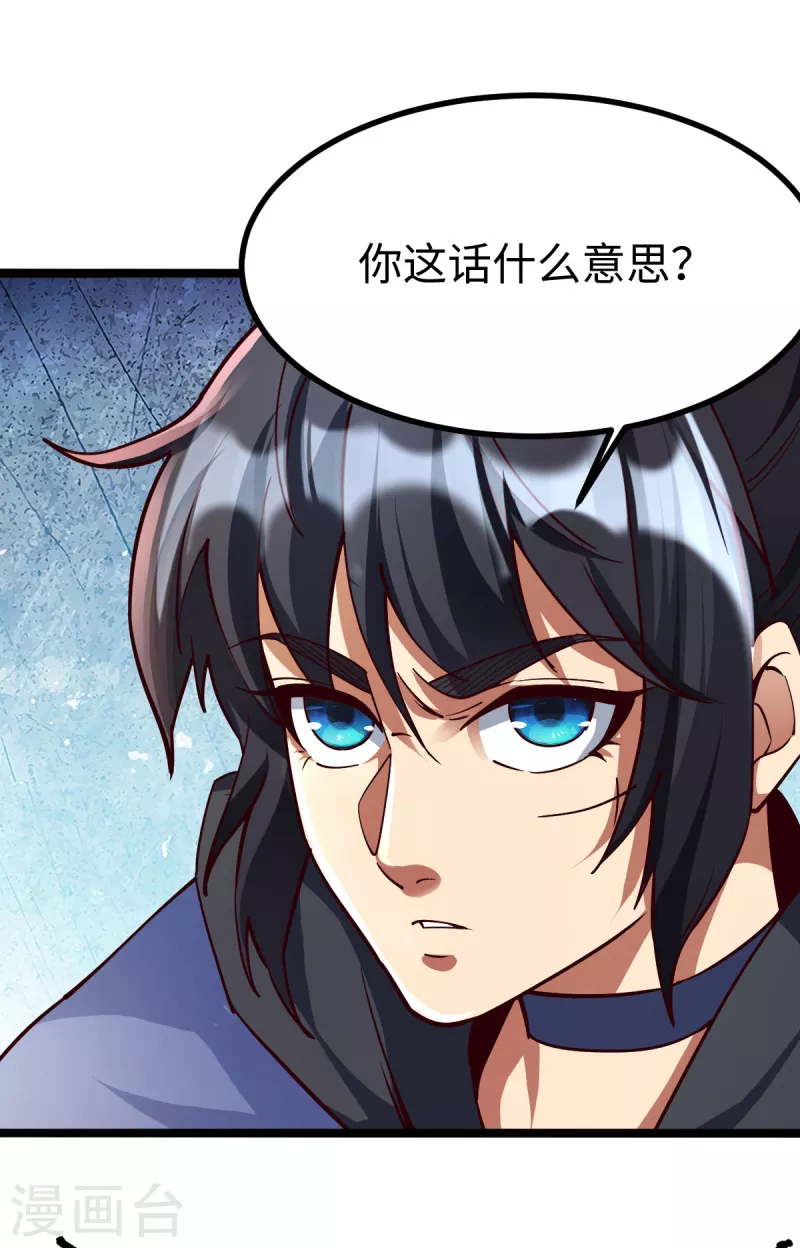 第54话 第27页