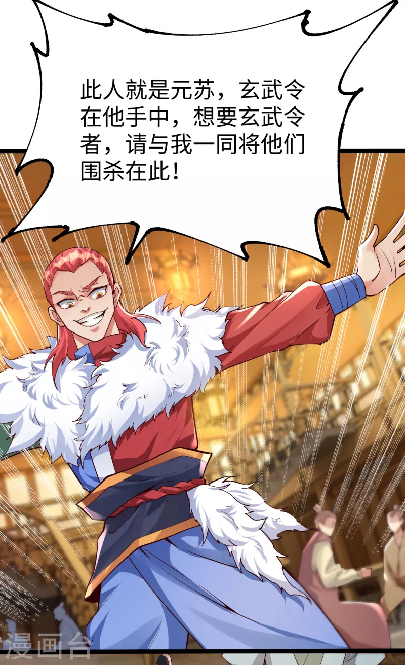 第54话 第28页