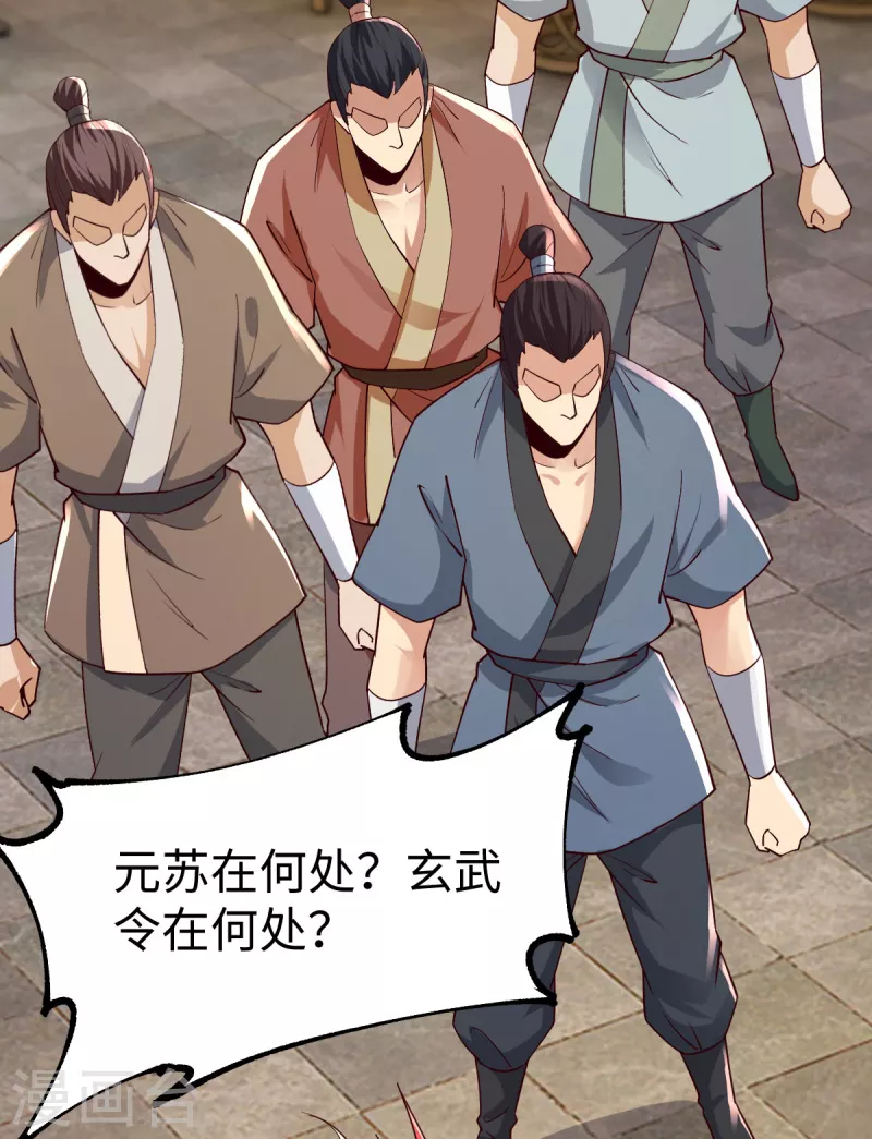 第54话 第29页