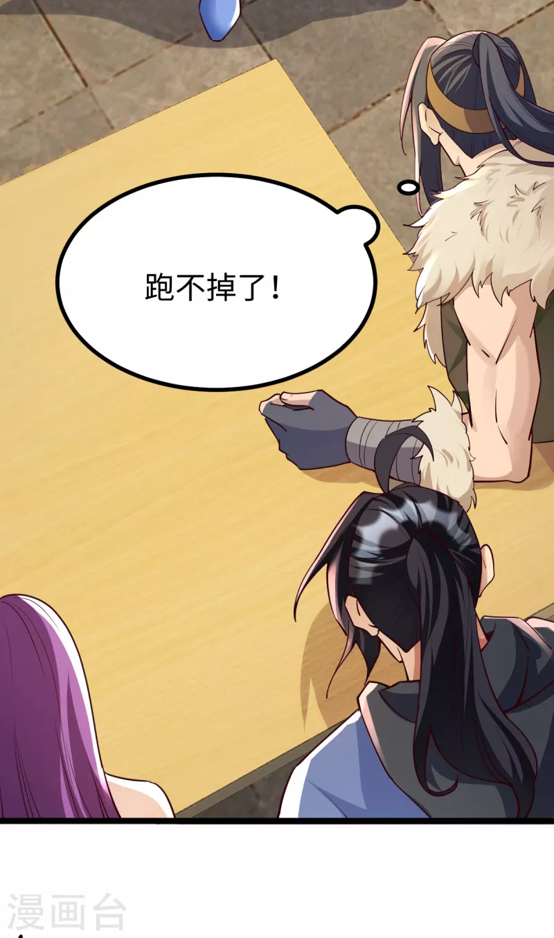 第54话 第31页