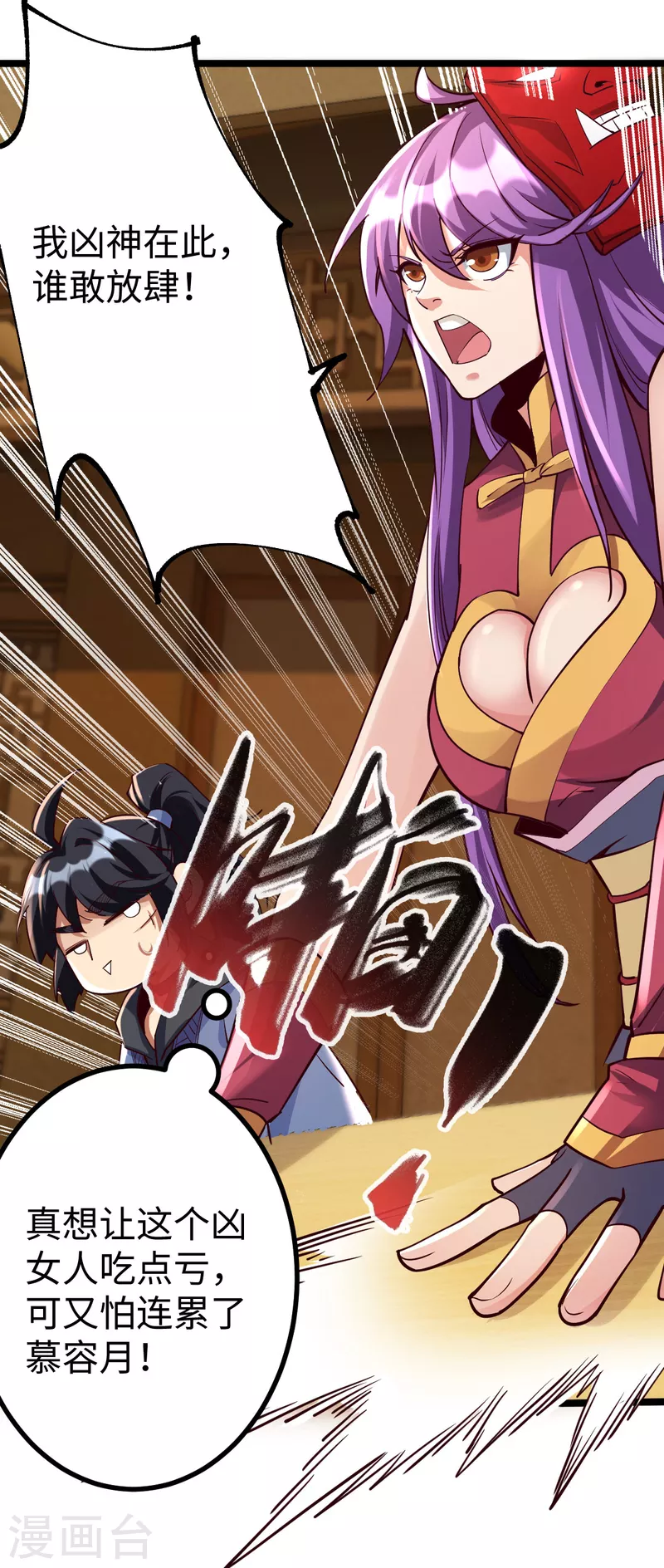第54话 第32页