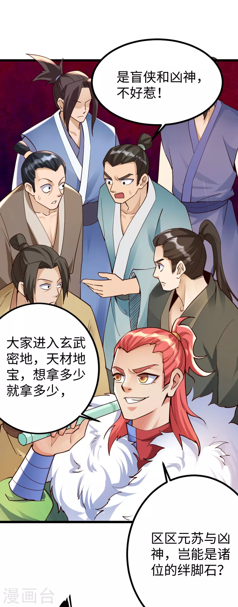 第54话 第33页