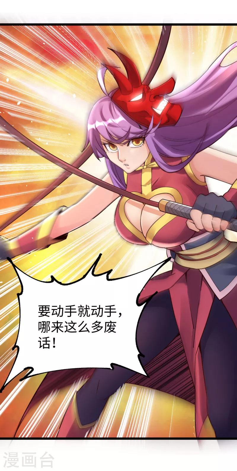 第54话 第35页