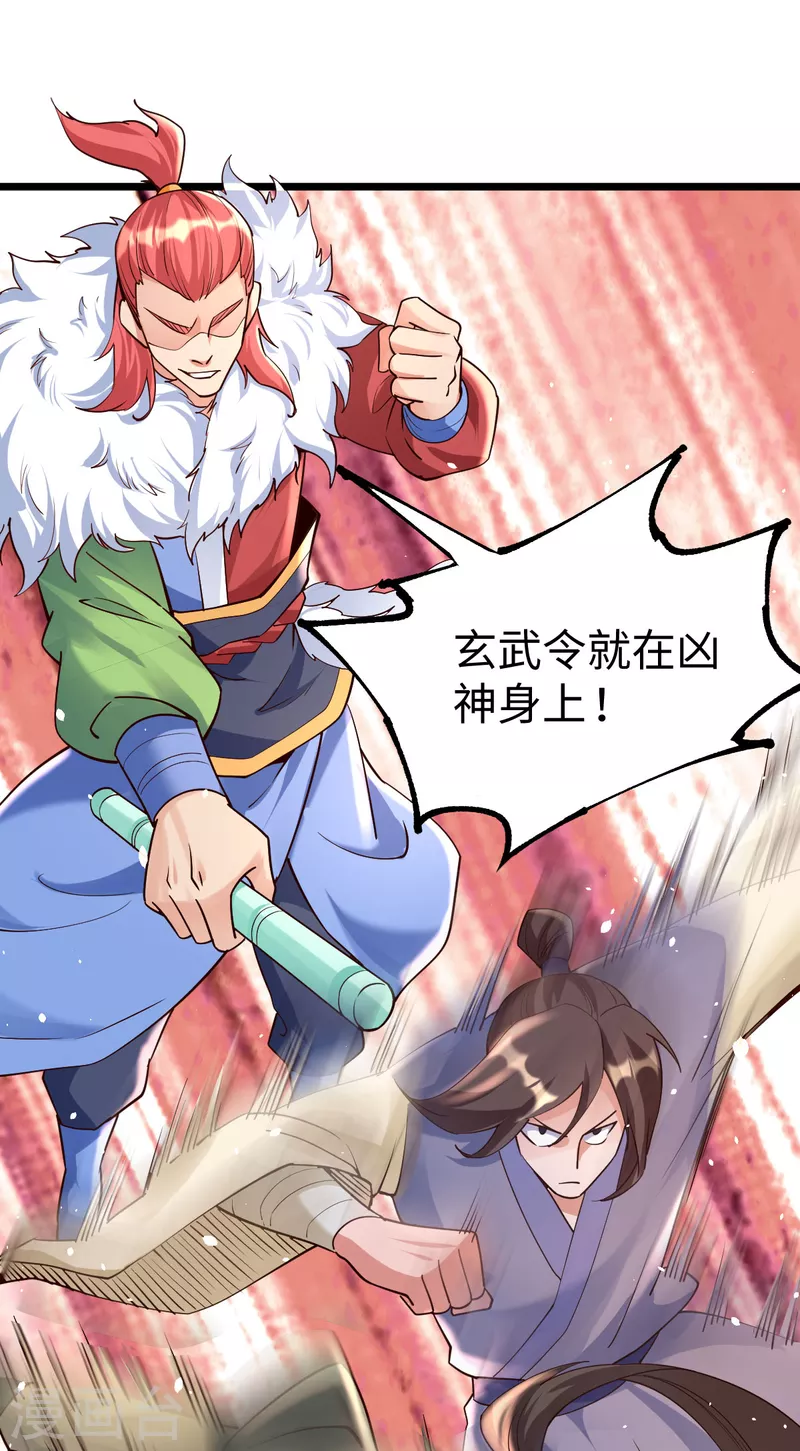 第54话 第36页