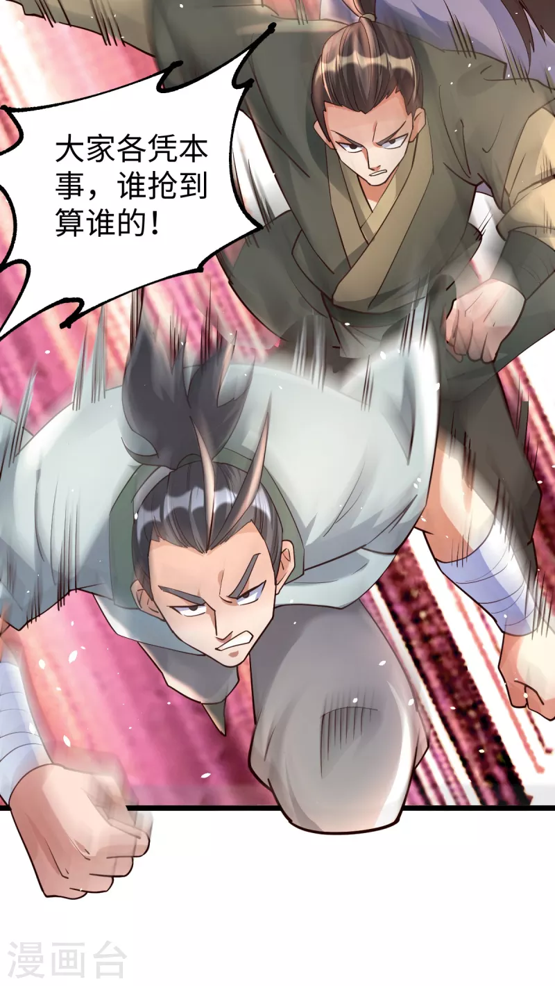 第54话 第37页