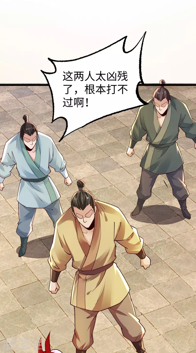 第54话 第40页