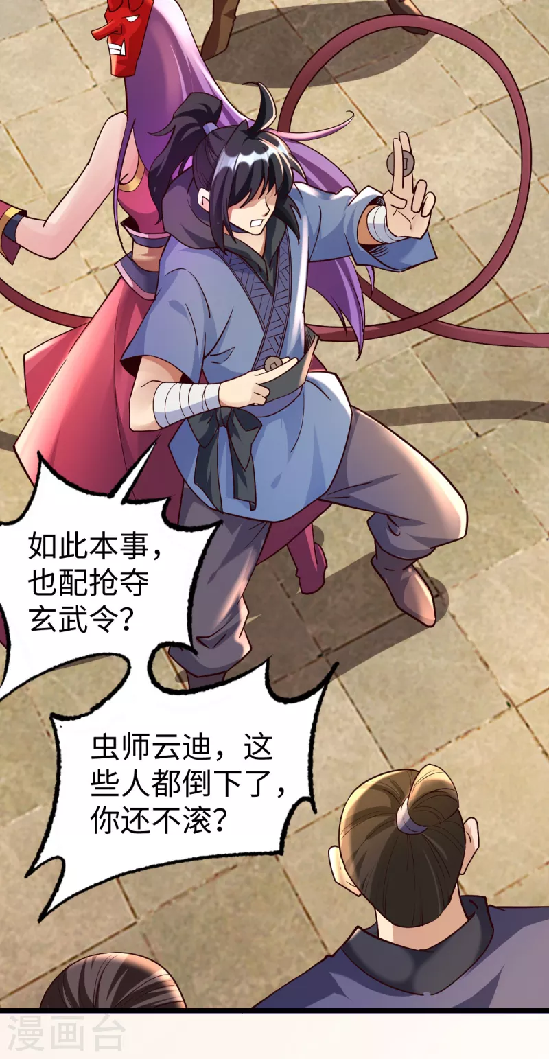 第54话 第41页
