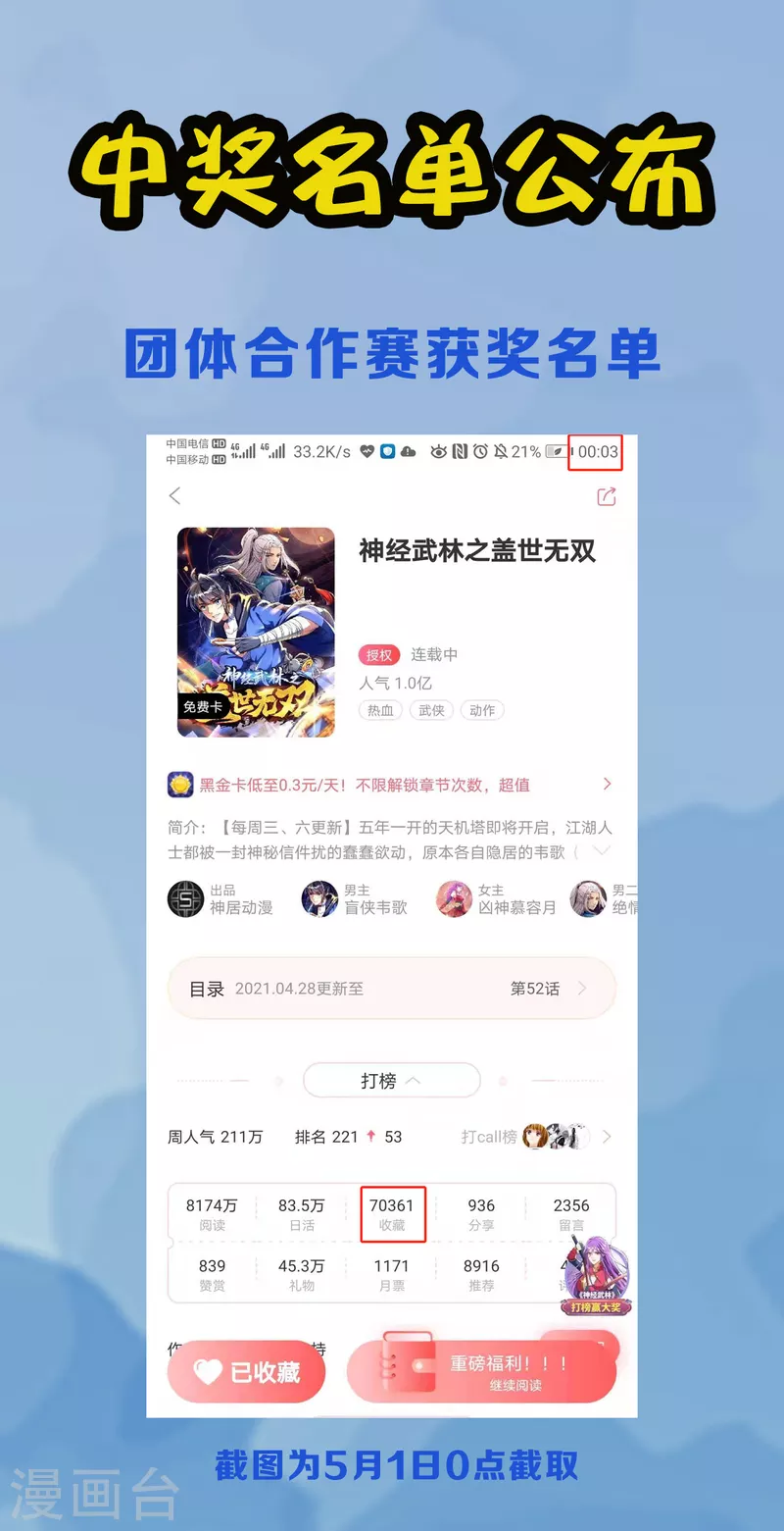 第54话 第42页