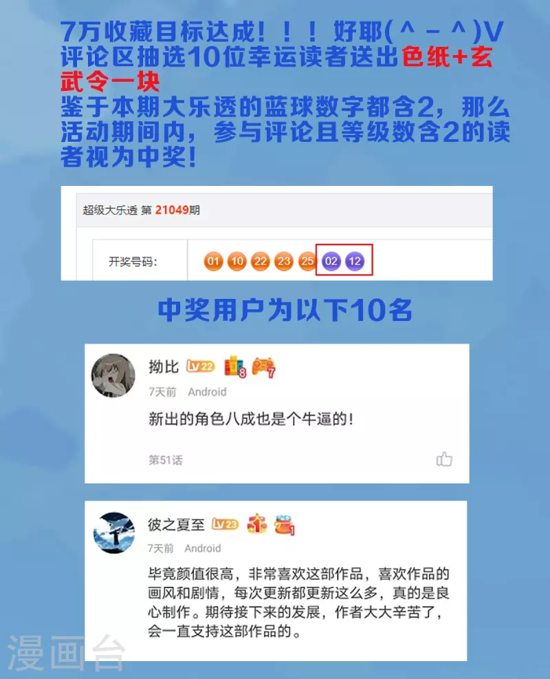 第54话 第43页