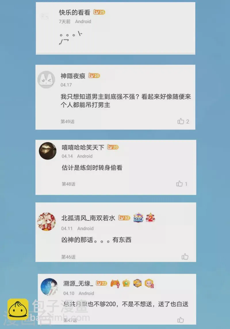 第54话 第44页