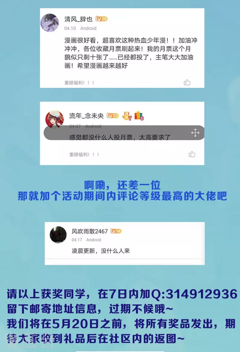 第54话 第45页