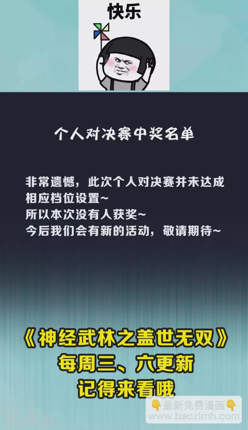 第54话 第46页