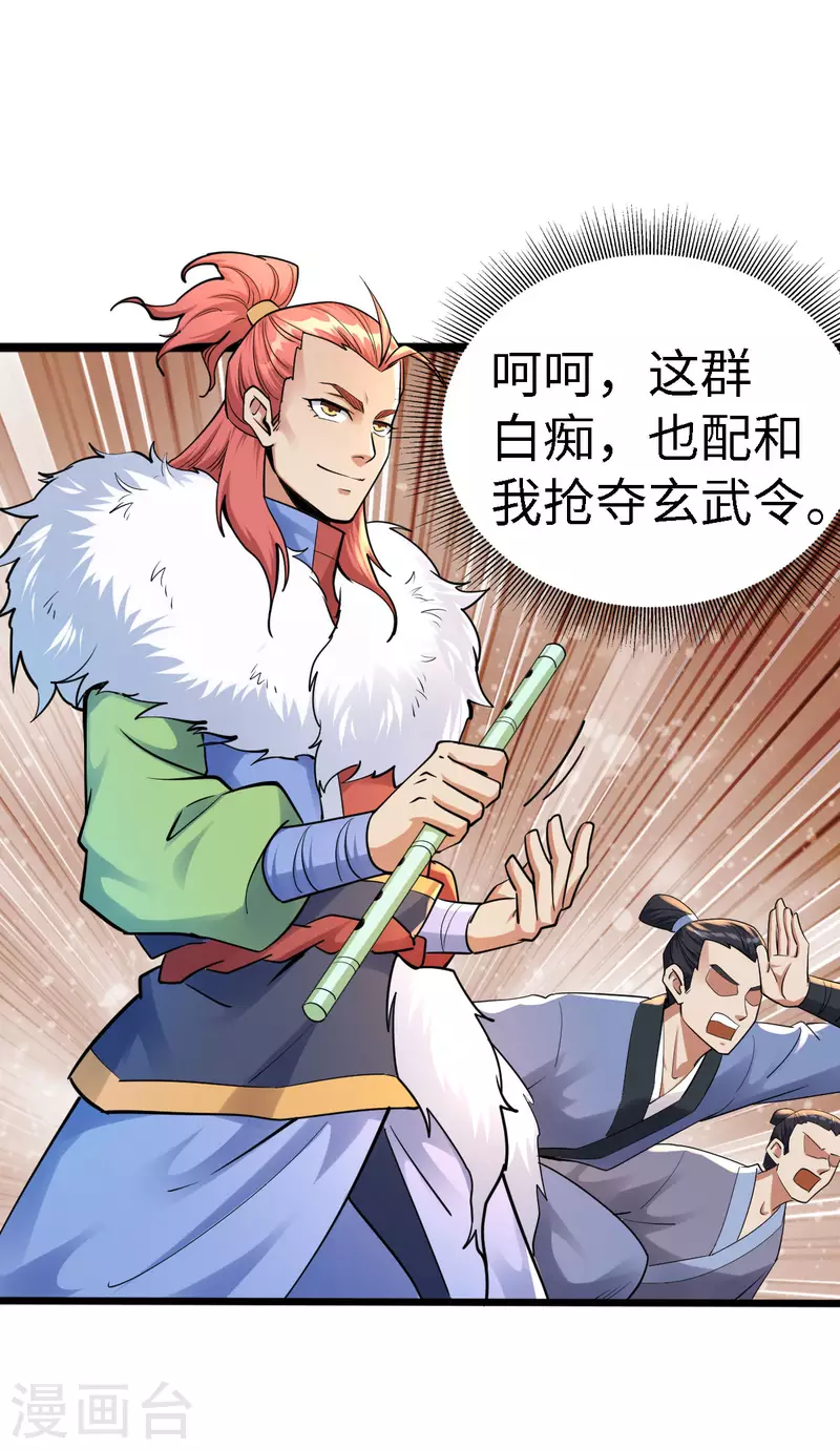 第55话 第1页