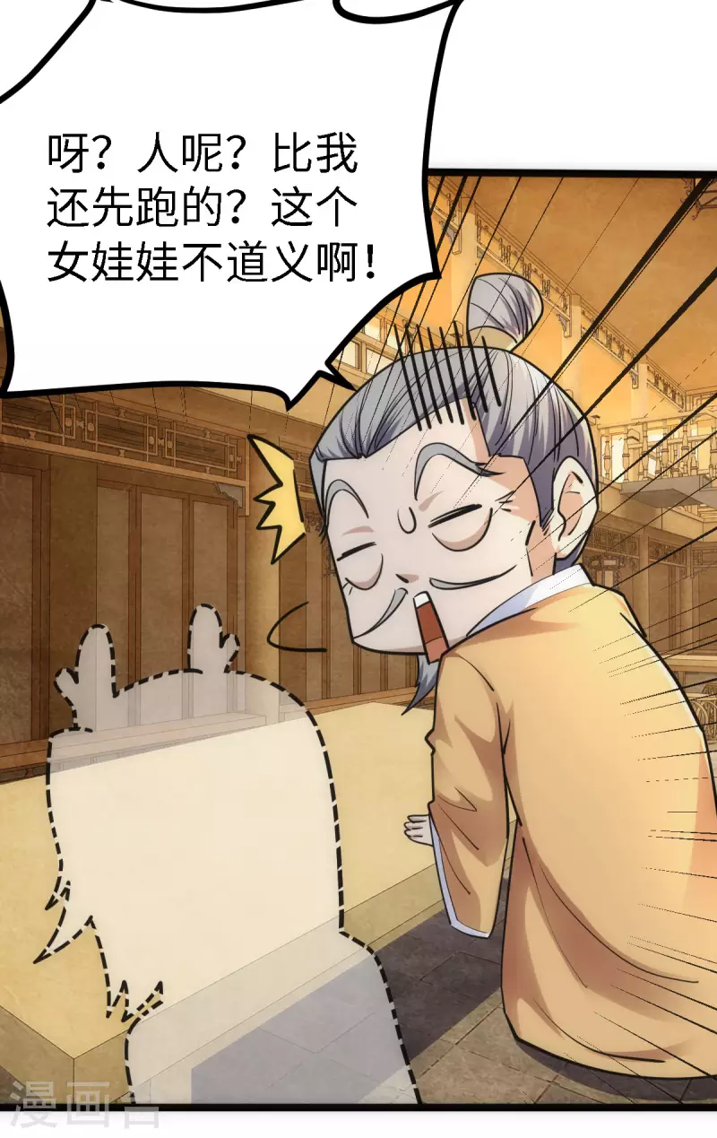 第55话 第5页