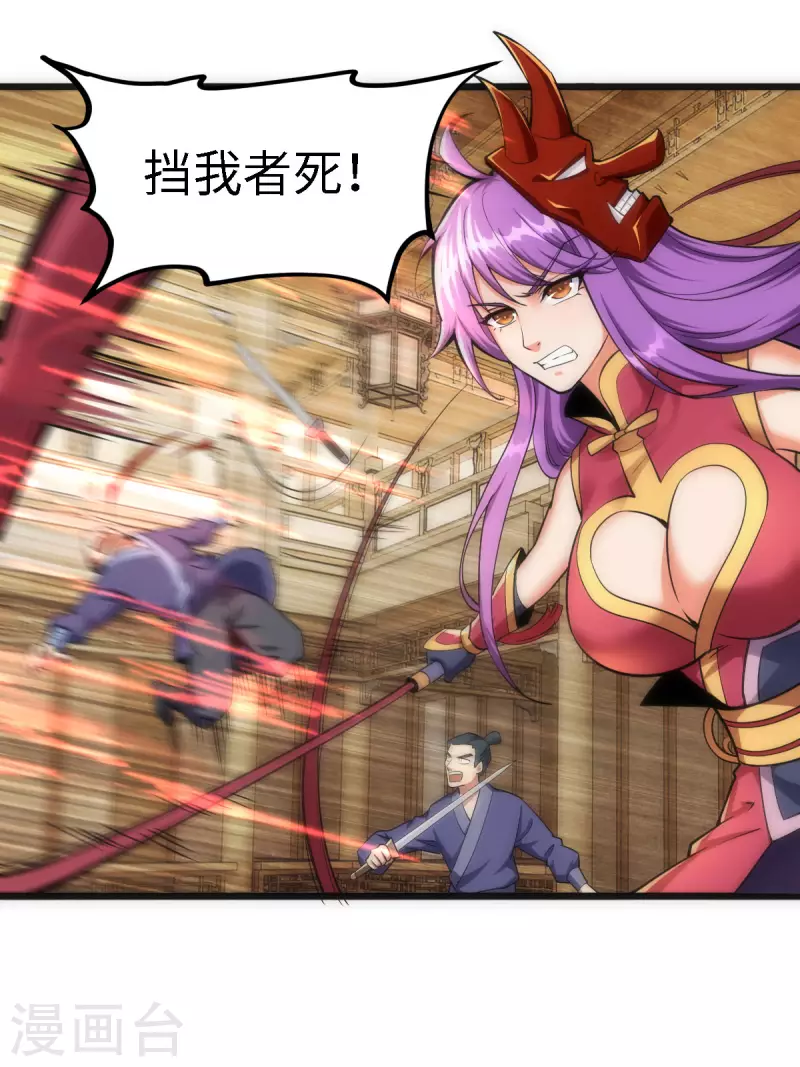 第55话 第8页