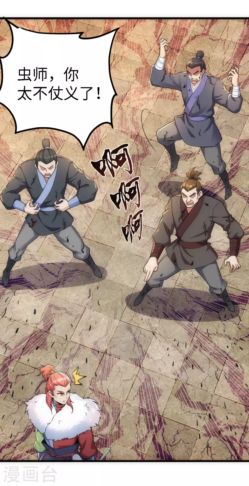 第55话 第17页