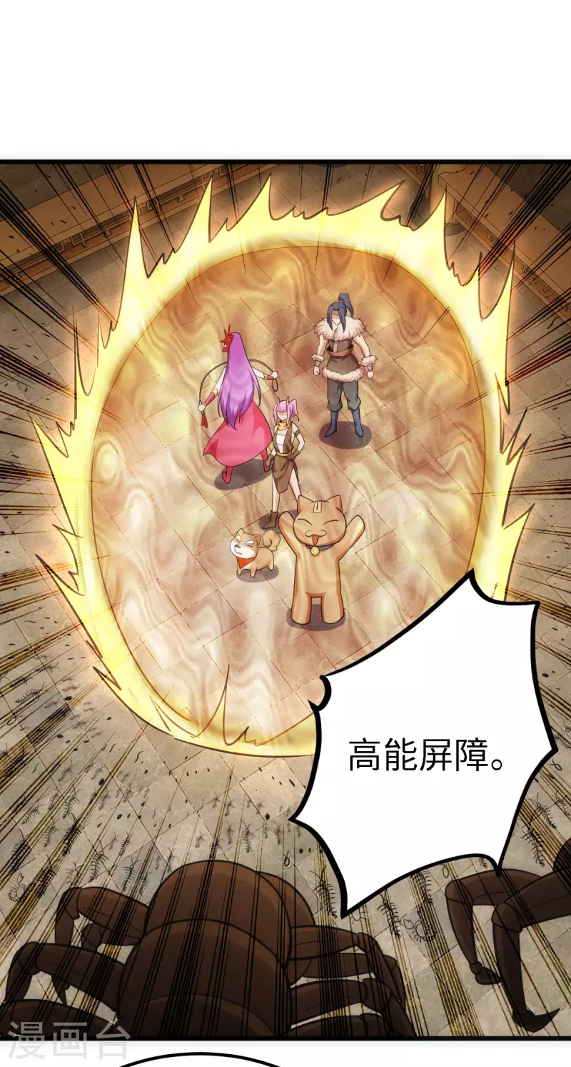 第55话 第19页
