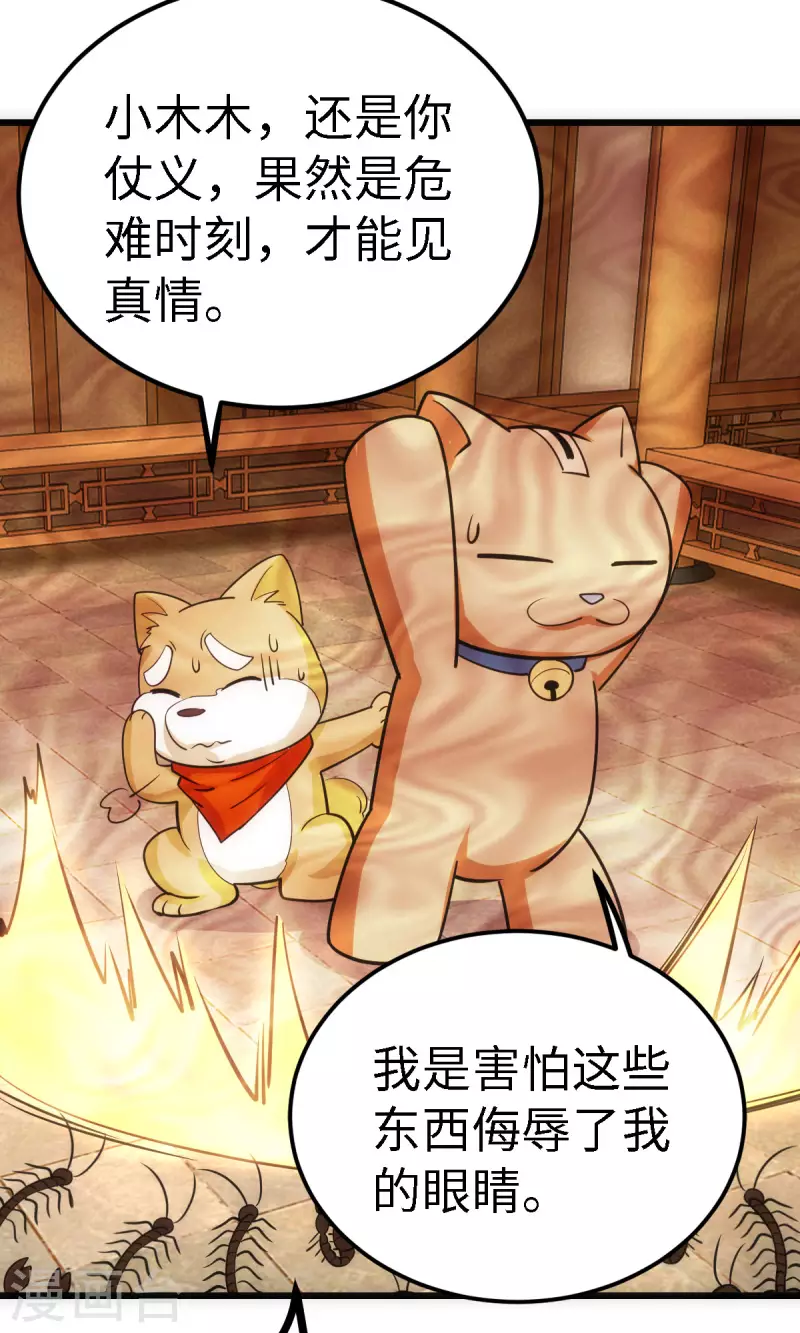 第55话 第20页