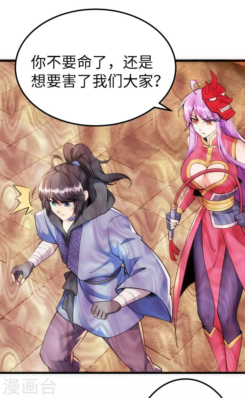 第55话 第28页