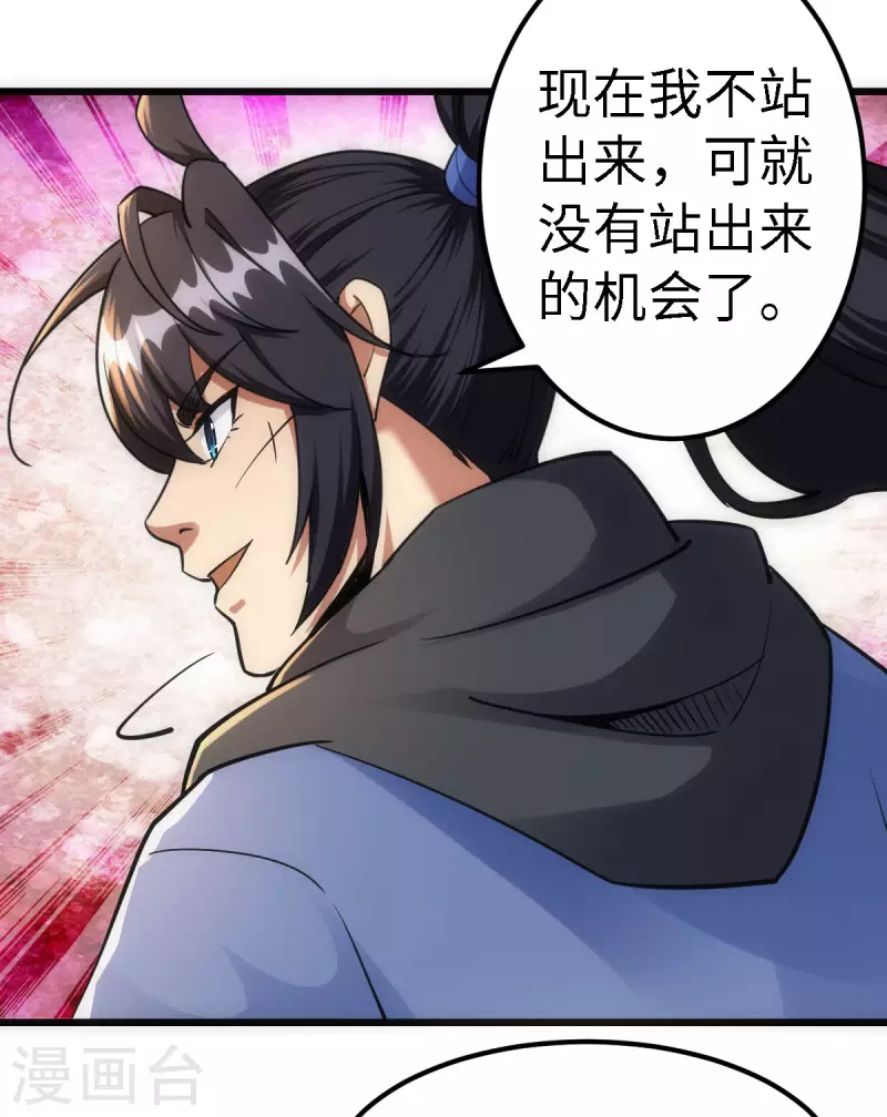 第55话 第29页