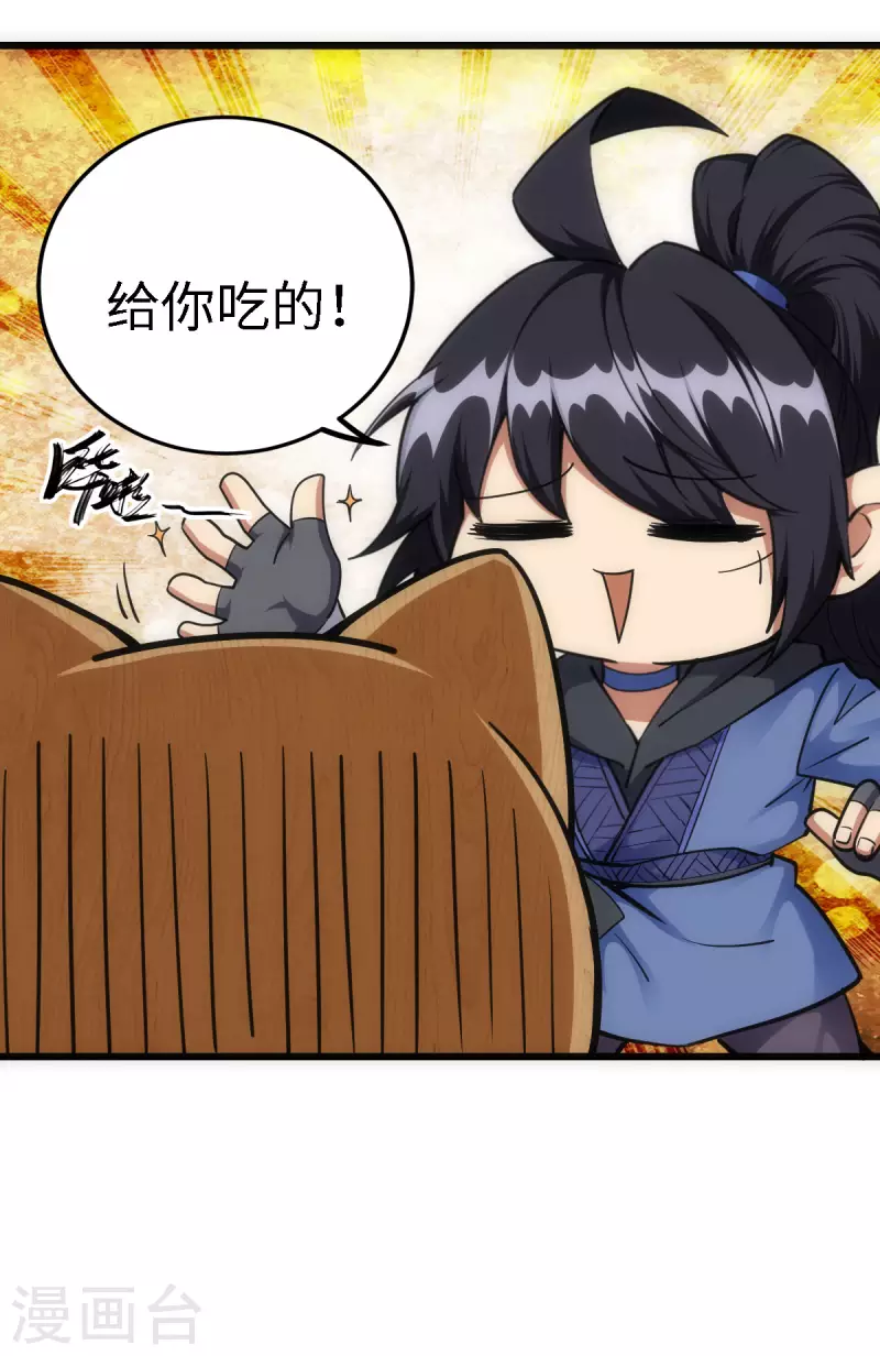 第55话 第32页