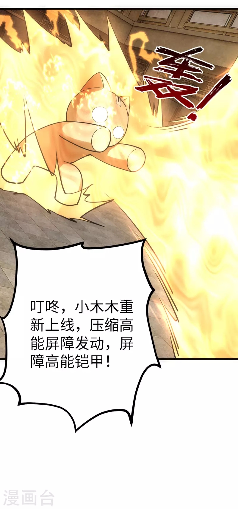 第55话 第33页
