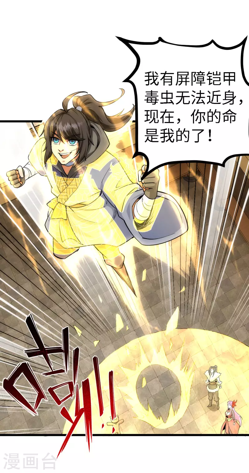 第56话 第1页