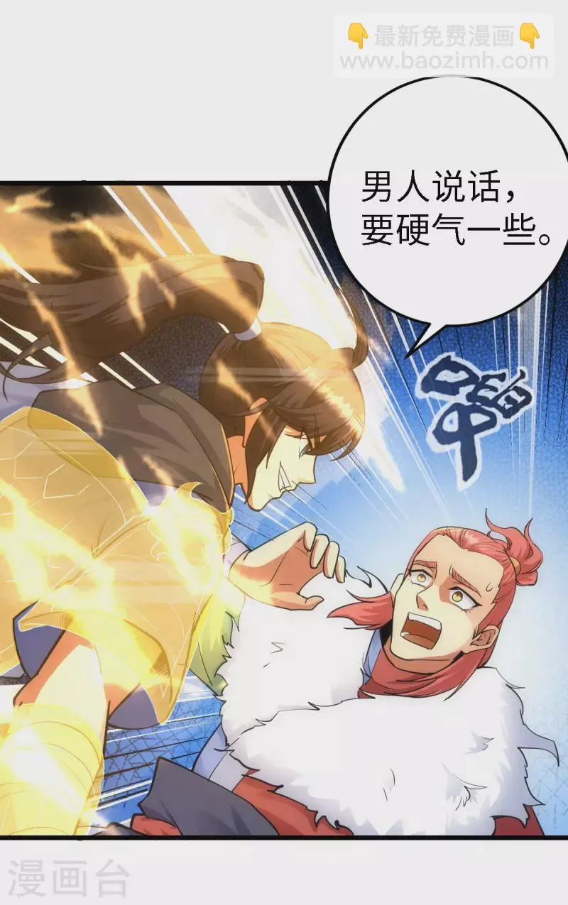 第56话 第4页
