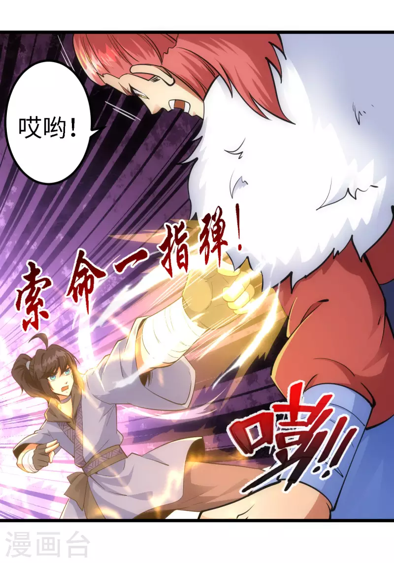 第56话 第5页