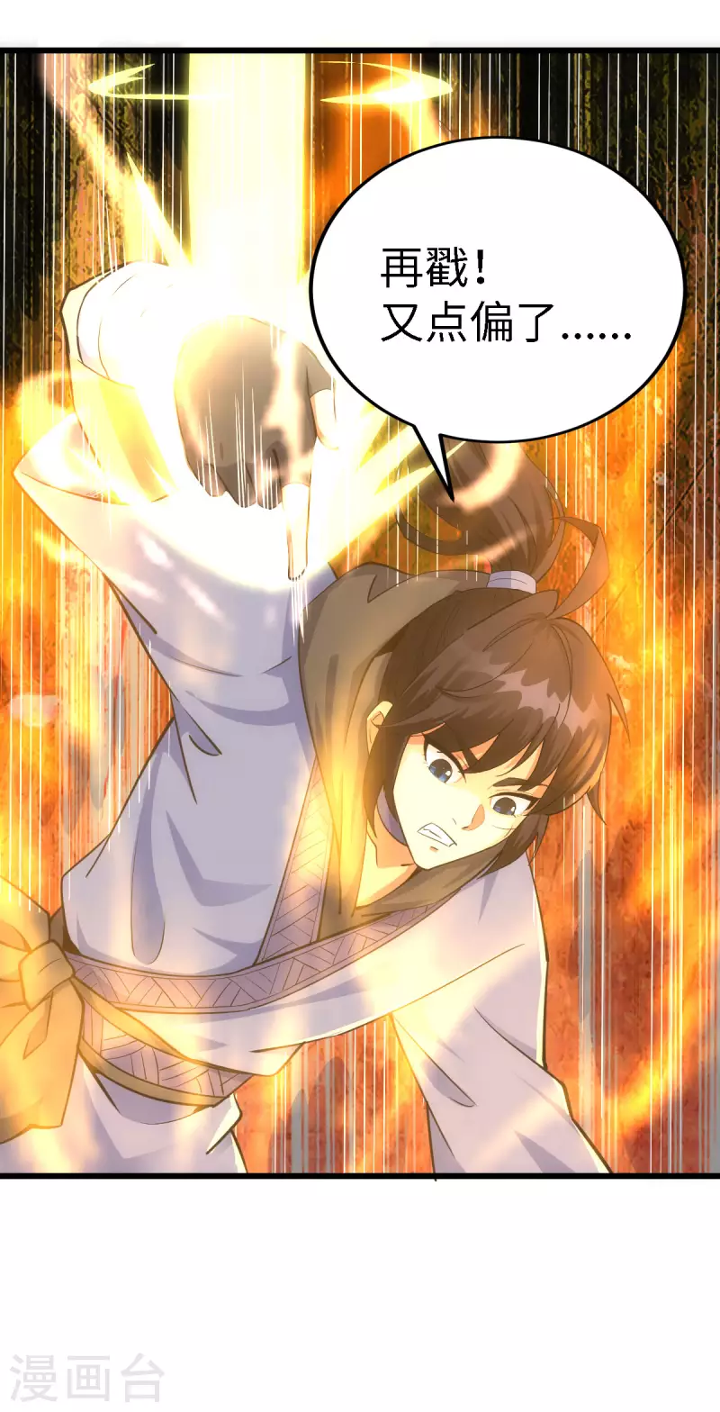 第56话 第6页