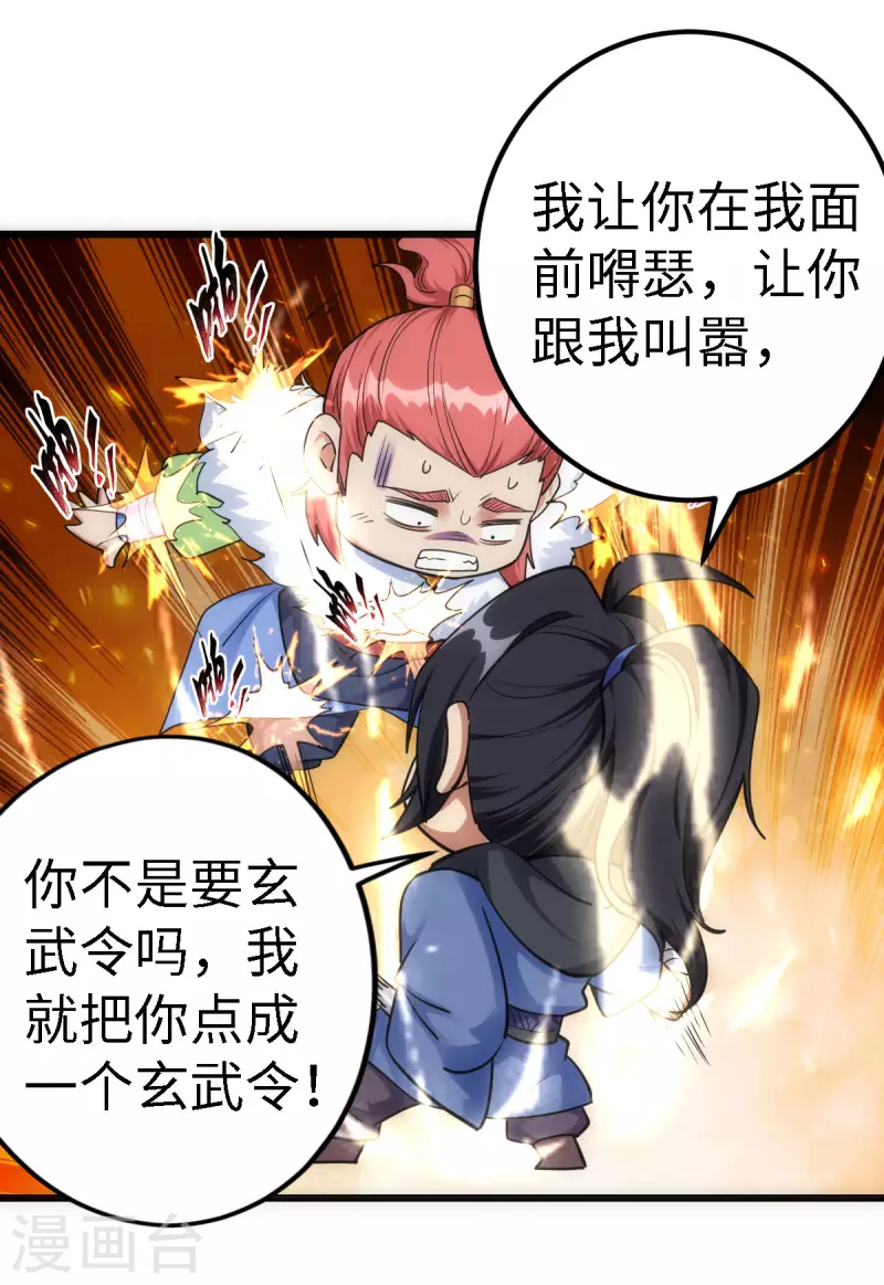 第56话 第7页