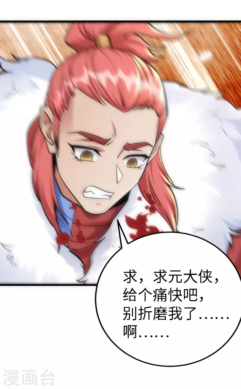 第56话 第8页