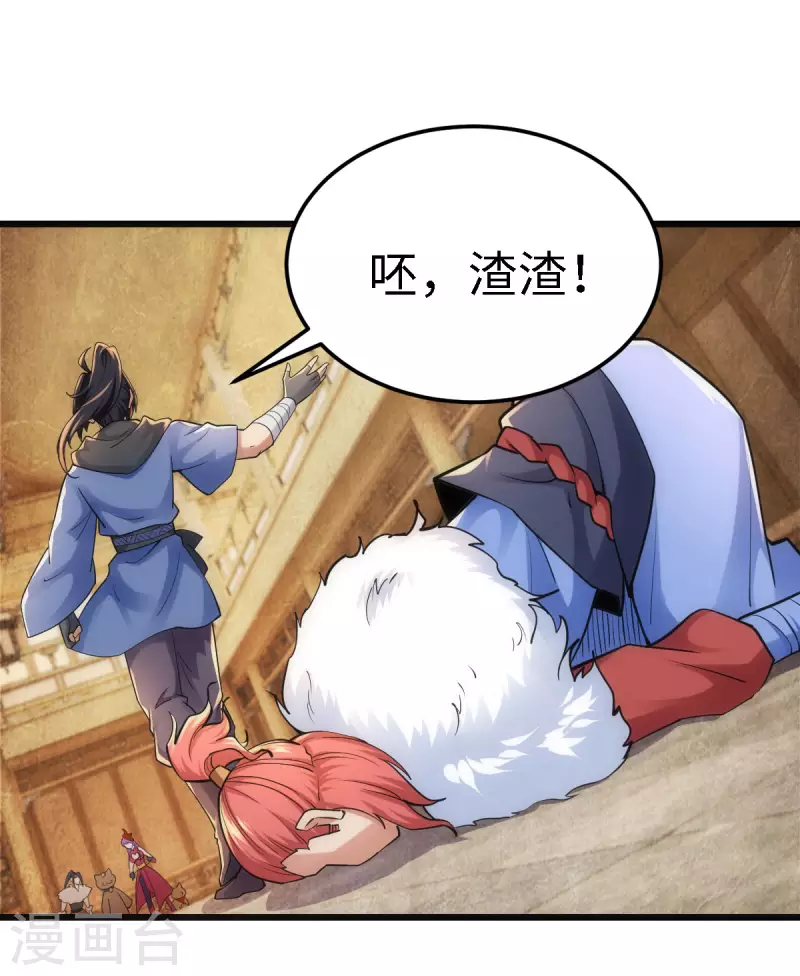 第56话 第10页