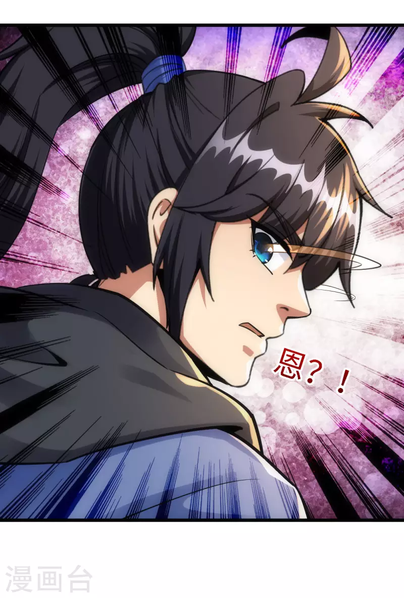 第56话 第11页