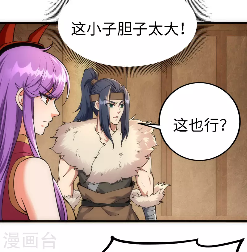第56话 第15页