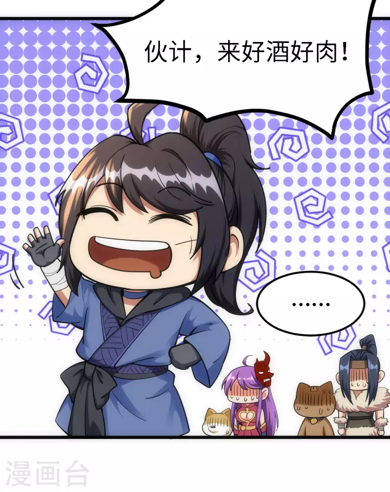 第56话 第16页