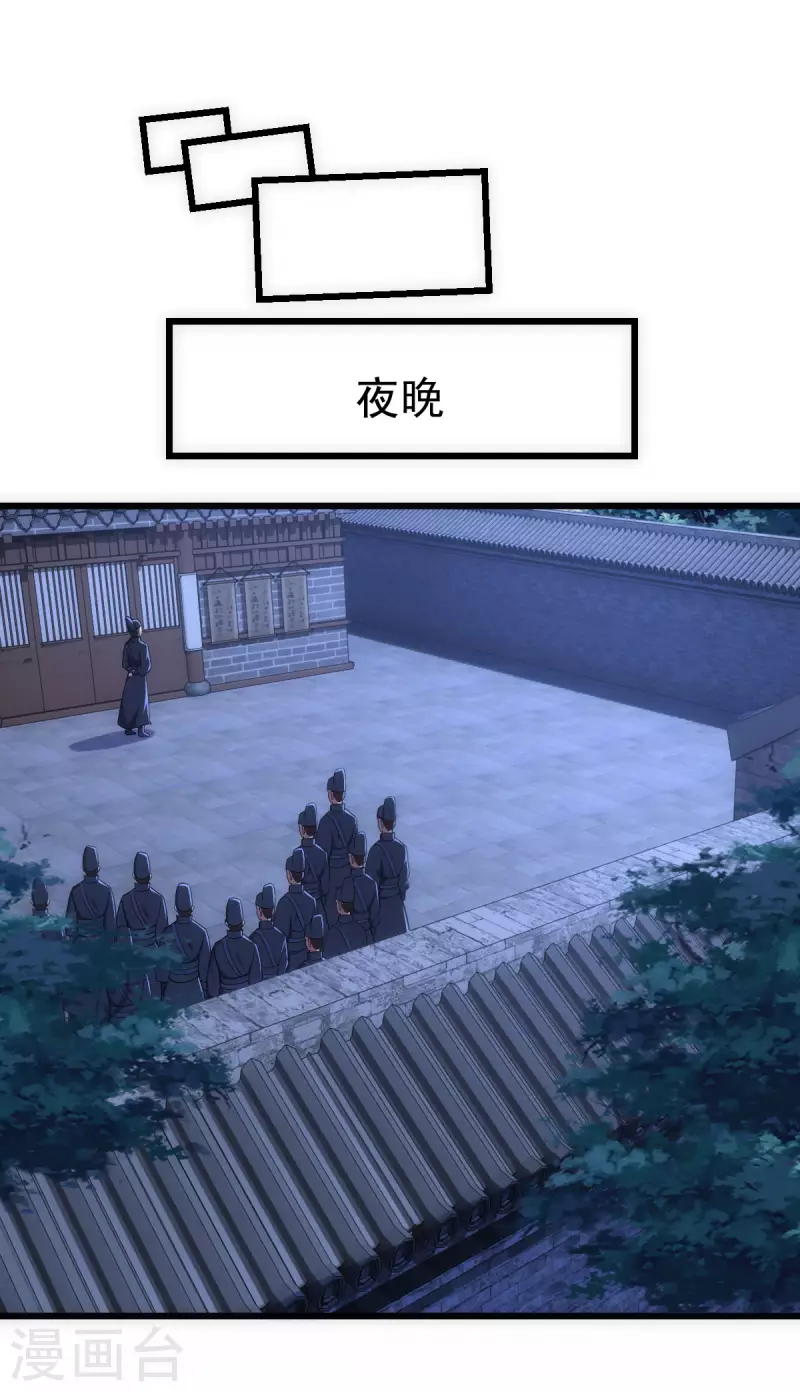 第56话 第17页