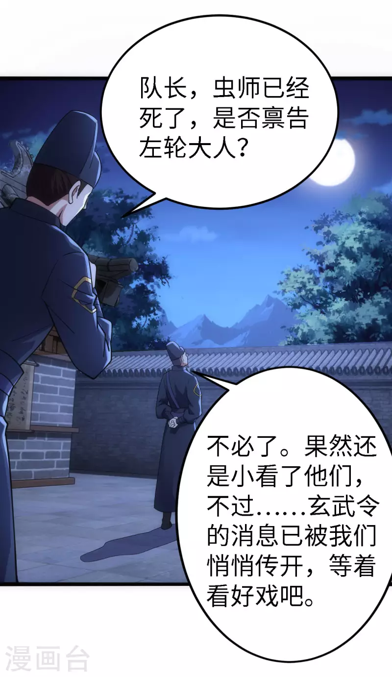 第56话 第18页