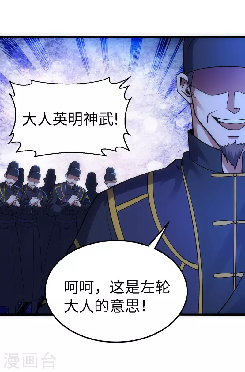 第56话 第19页