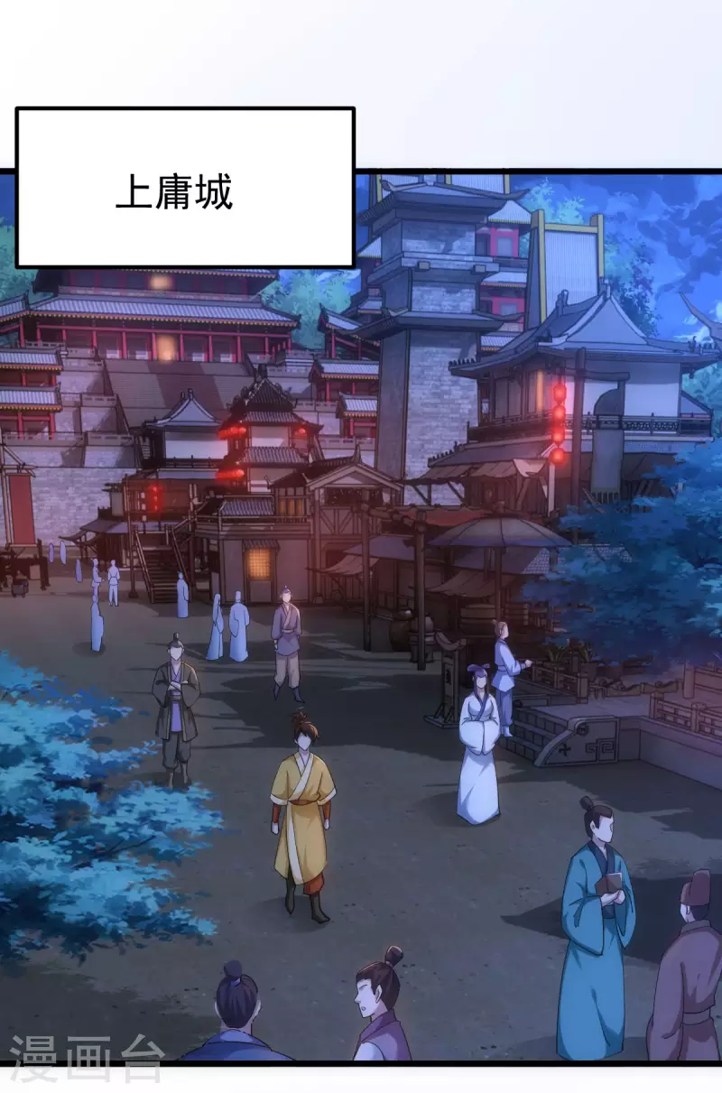 第56话 第20页