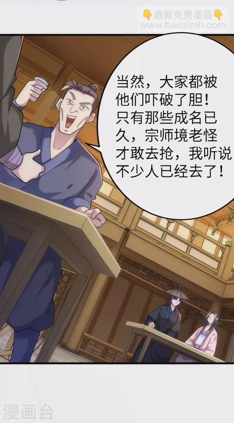 第56话 第22页