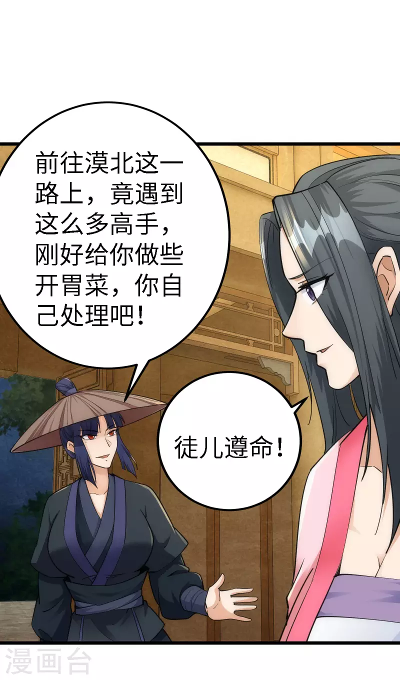 第56话 第23页