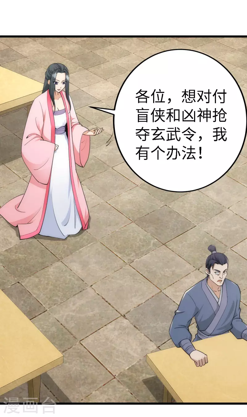 第56话 第24页