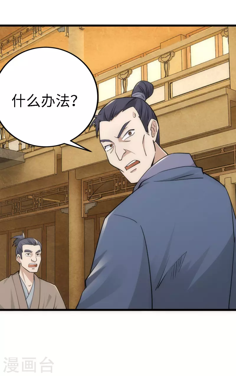 第56话 第25页