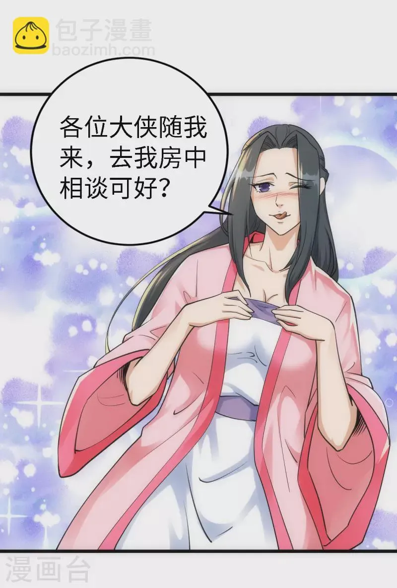 第56话 第26页