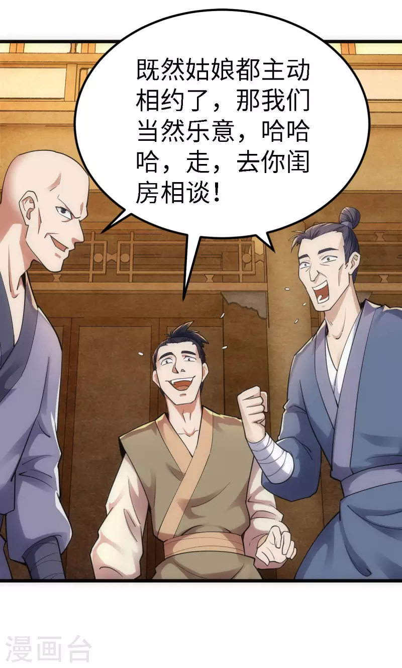 第56话 第27页
