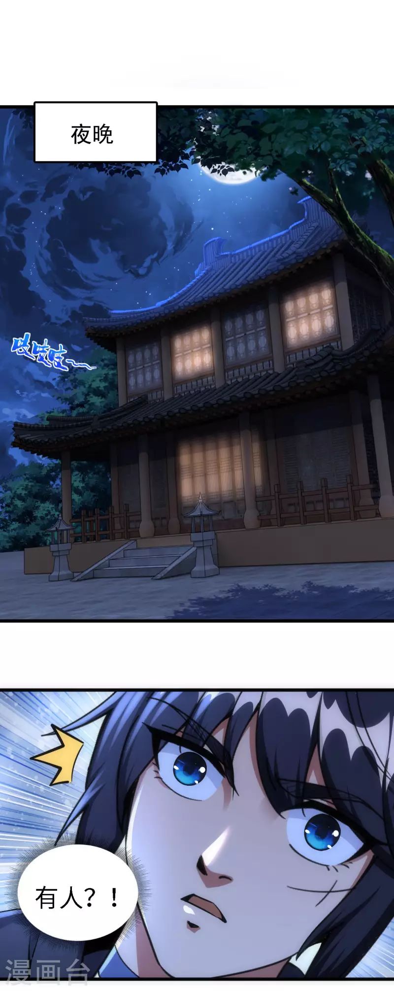 第56话 第29页